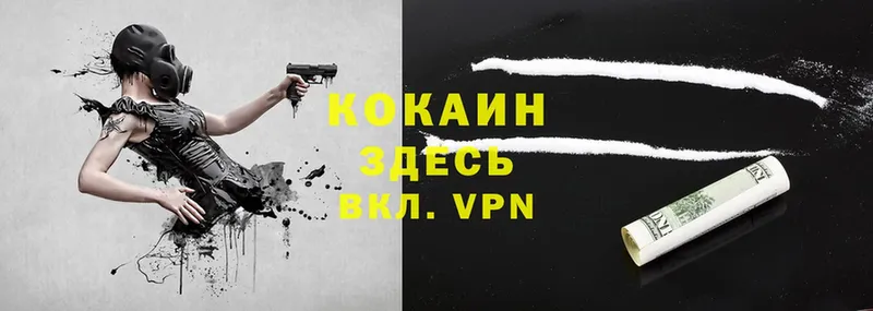 КОКАИН VHQ  Ярославль 