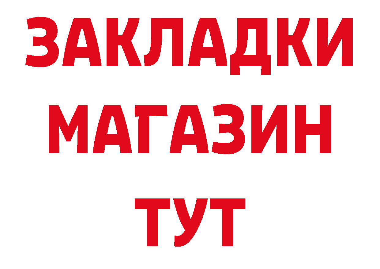 БУТИРАТ буратино зеркало дарк нет hydra Ярославль